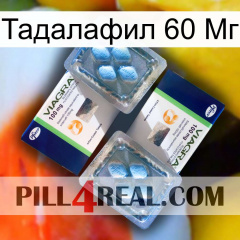 Тадалафил 60 Мг viagra5